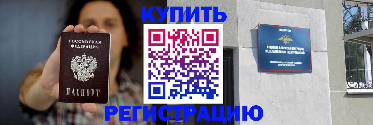 временная регистрация для школы в Сызрани