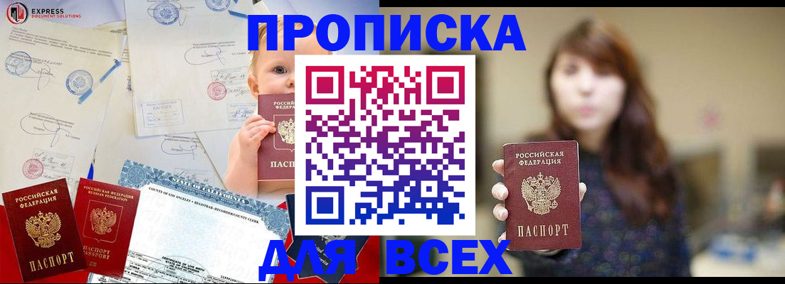 пропишу в квартире в Сызрани