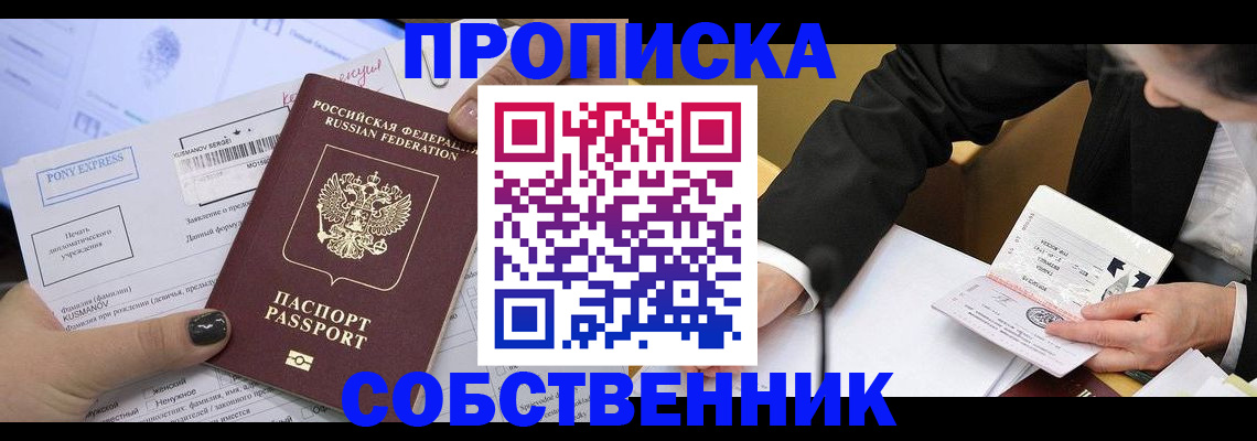 временная регистрация поиск в Сызрани