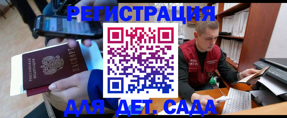 миграционный учет в Сызрани