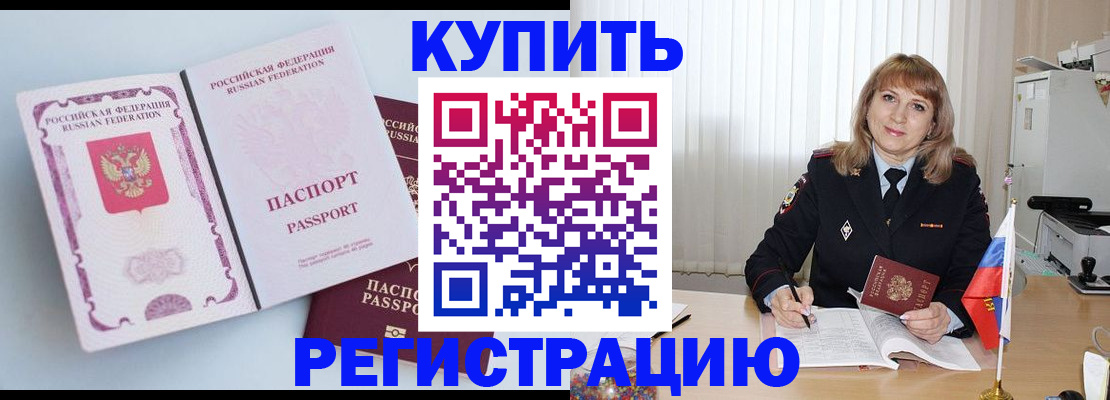 временная регистрация для всех в Сызрани