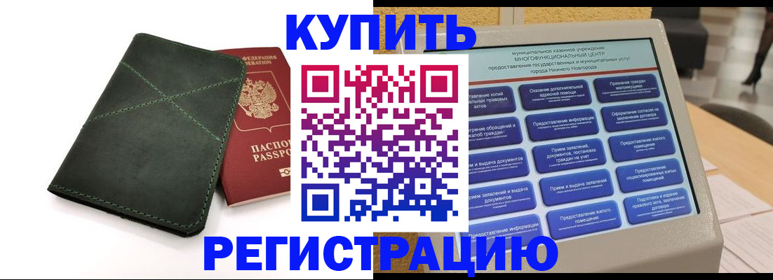 прописка для кредита в Сызрани