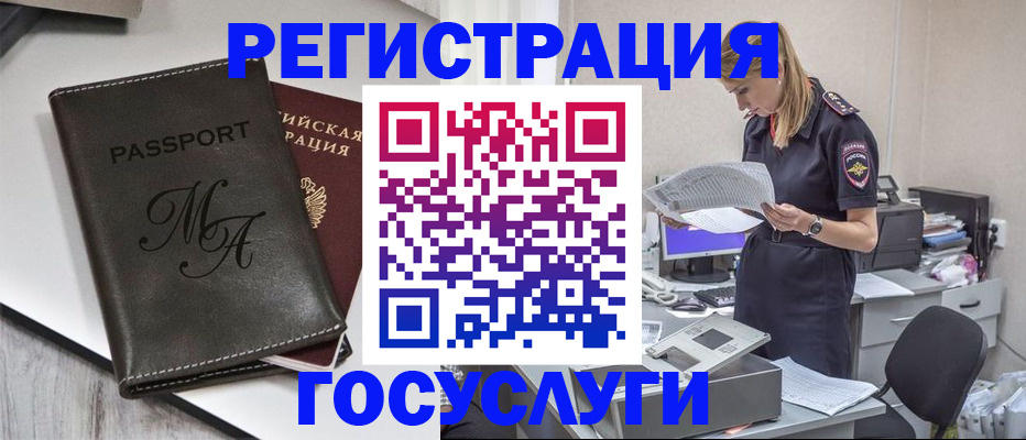 прописка законно в Сызрани
