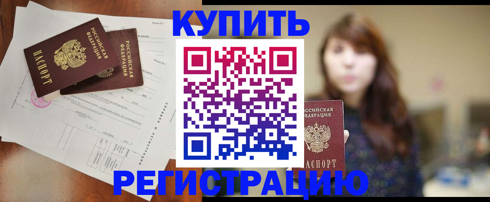 прописка поиск в Сызрани