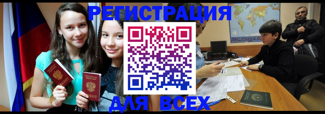 прописка для школы в Сызрани